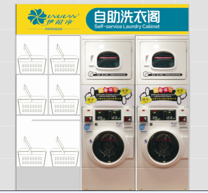 開自助洗衣店多少錢?