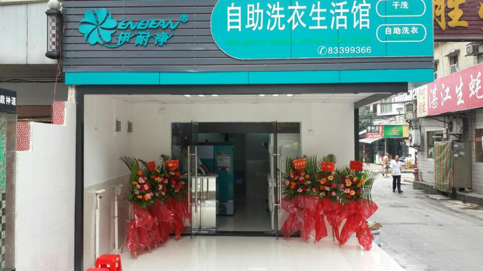 自助洗衣店利潤怎麽樣,好不好?