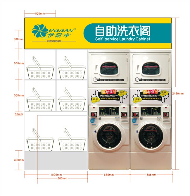 自助洗衣必博体育在线登录官网加盟